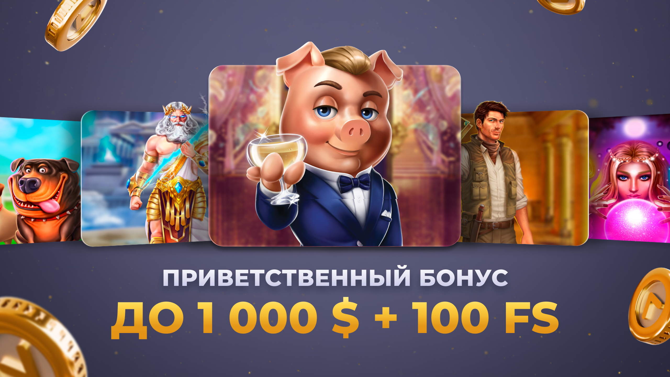 вавада бонус при регистрации